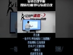 User-friendly Capacitive Touch Technology Digital Interactive Whiteboard