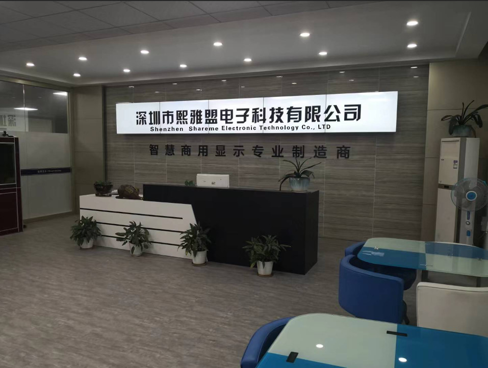 China Shenzhen Shareme Electronic Technology Co., Ltd company profile