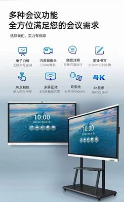 High Brightness Touch Screen Interactive Board For Mac OS Software Compatibility